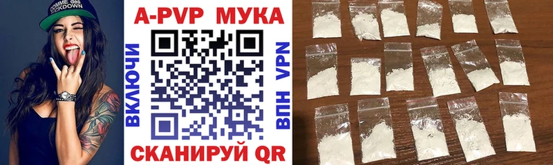 Альфа ПВП мука  Купить закладки  Вязники 