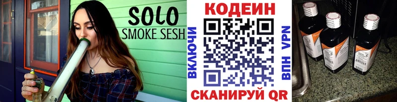 Codein напиток Lean (лин)  Купить где  Вязники 