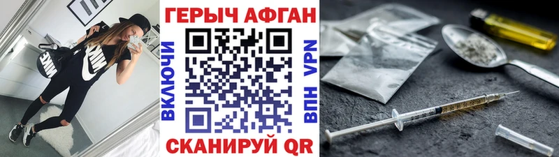 Купить где  Вязники  ГЕРОИН Афган 