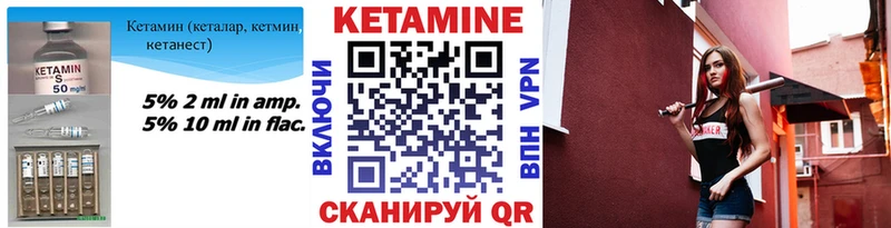 Кетамин ketamine Купить Вязники