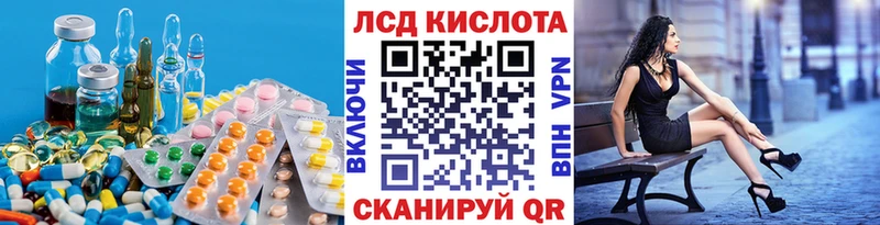 ЛСД экстази кислота Купить закладки Вязники