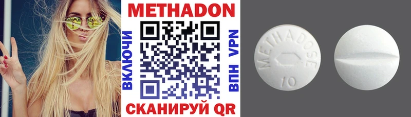 МЕТАДОН methadone Купить где Вязники